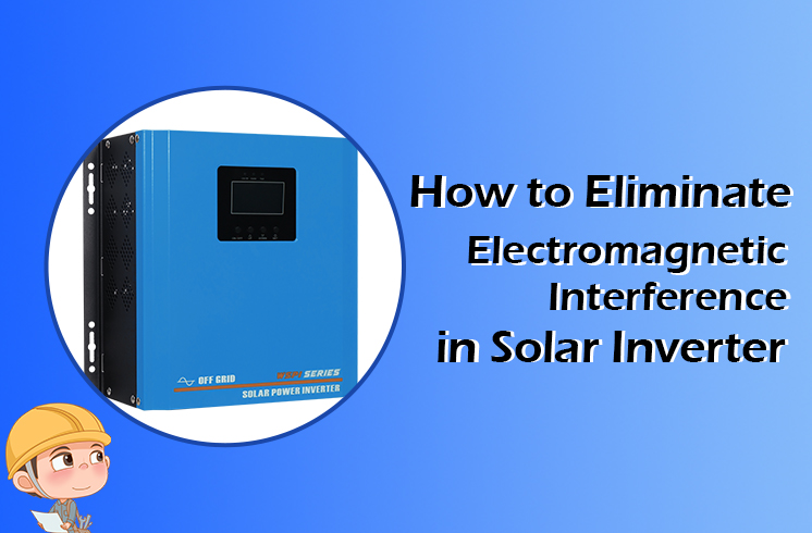 ¿Cómo eliminar la interferencia electromagnética en el inversor solar?